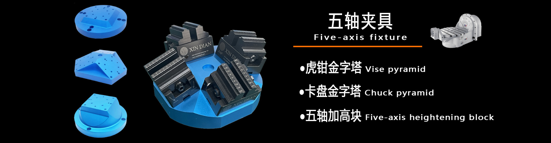 东莞市鑫点精密科技有限公司